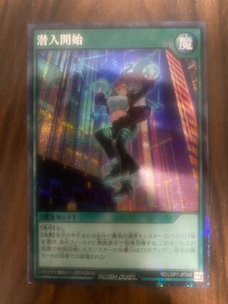 遊戯王ラッシュデュエル 潜入開始 シークレットレア レジェンド覚醒 美品 即購入OK