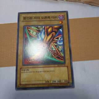 Exodia Parts Foreign Edition