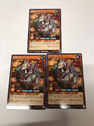 Yin-Yang Master Migi Winona Set of 3