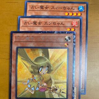 Soothsaying Witch Unacceptable Result