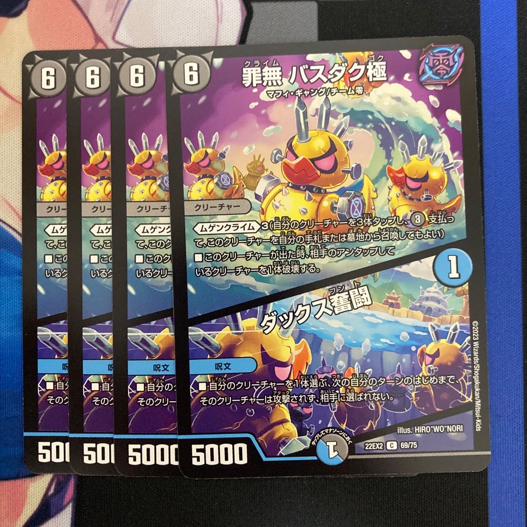 Crime-free Bass Duck Pole|Ducks Excited Fighting C 69/75