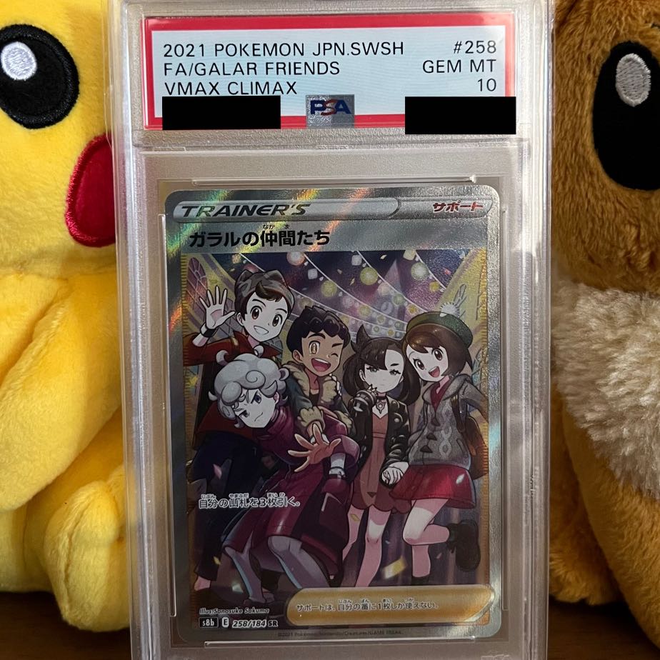 PSA10] The Friends of Galal SR