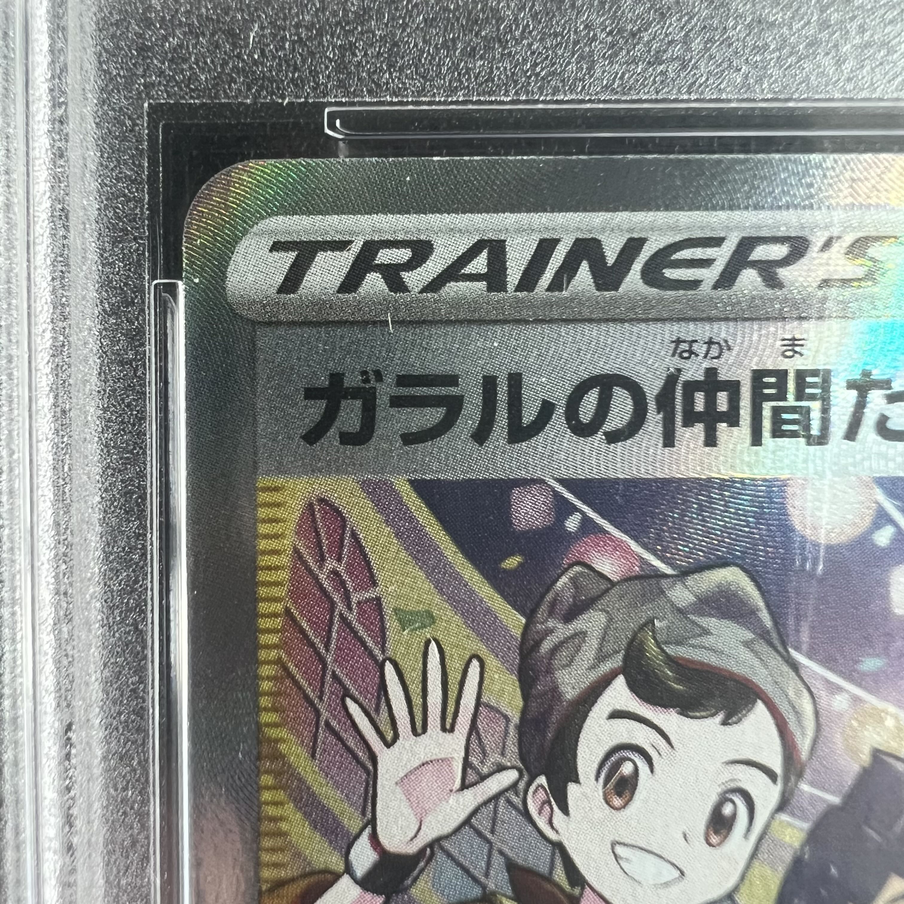 PSA10] The Friends of Galal SR