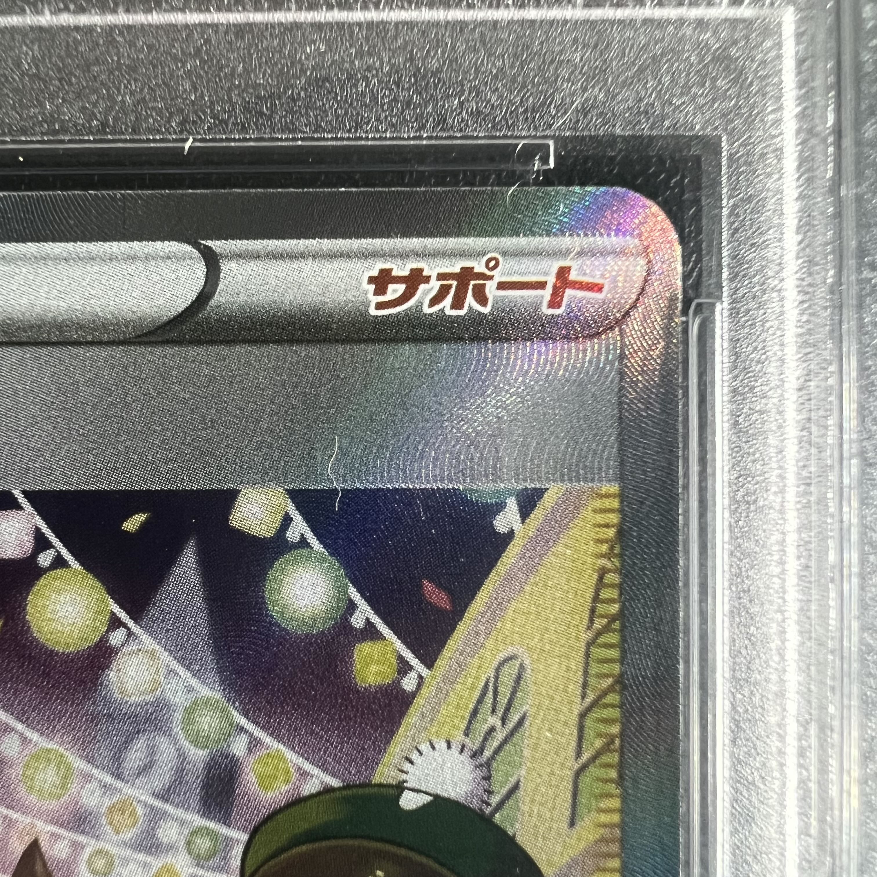 PSA10] The Friends of Galal SR