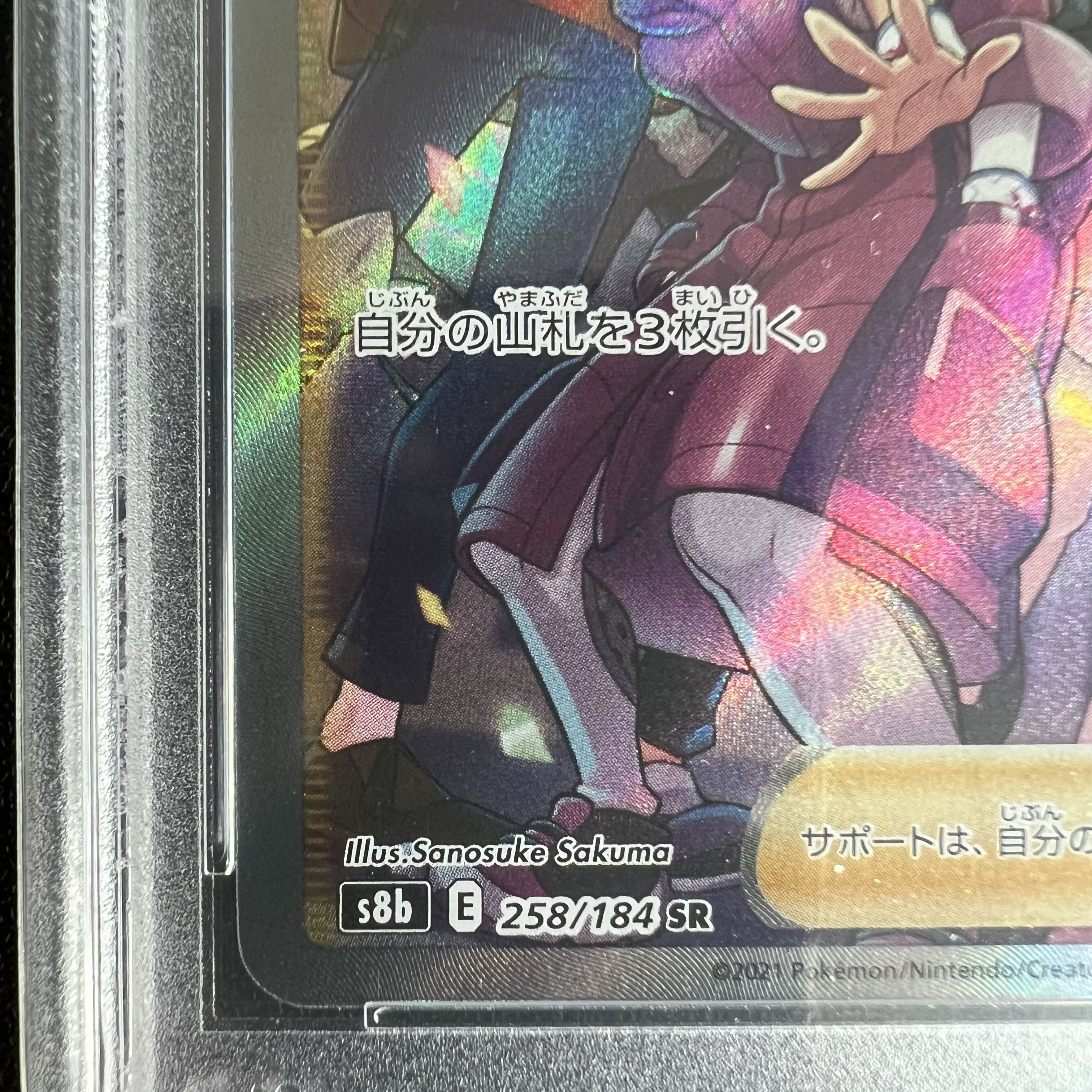 PSA10] The Friends of Galal SR