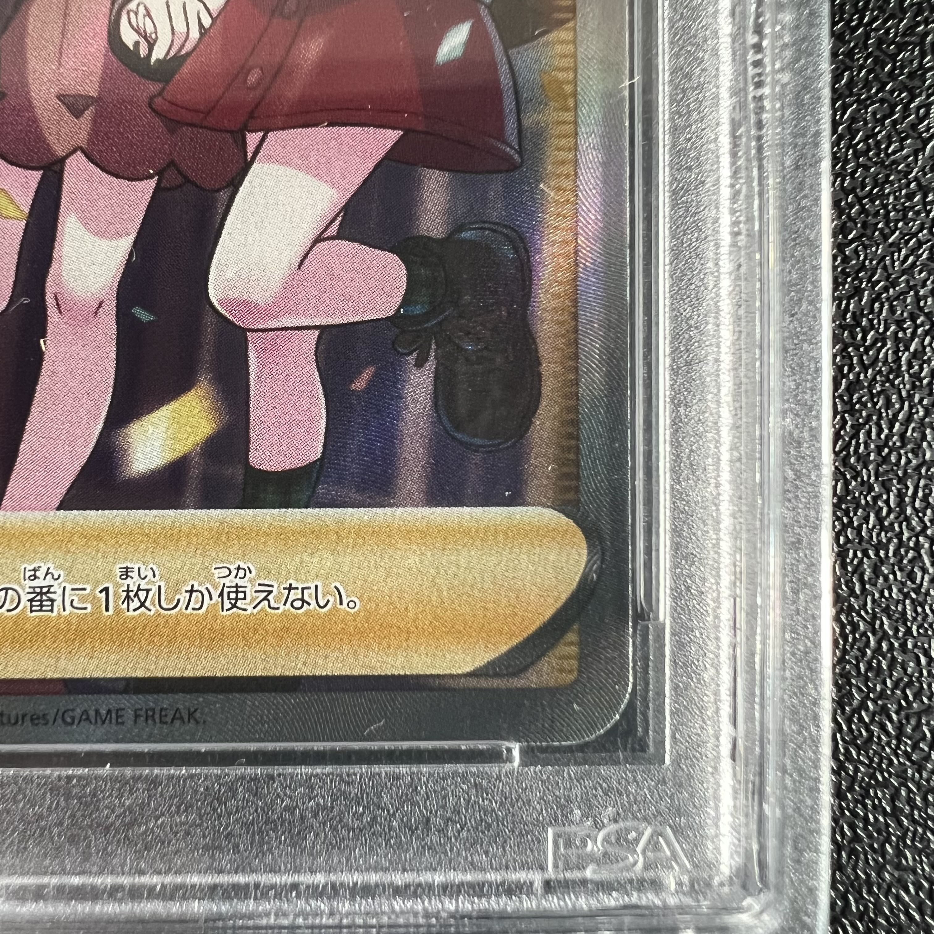 PSA10] The Friends of Galal SR