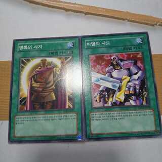 平和の使者、撲滅の使徒外国版