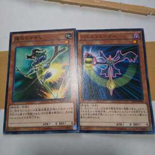 Swift Scarecrow, Battle Fader set