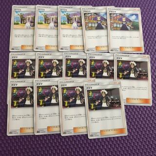 ポケモンカード グズマ8 リーリエ3 アセロラ2