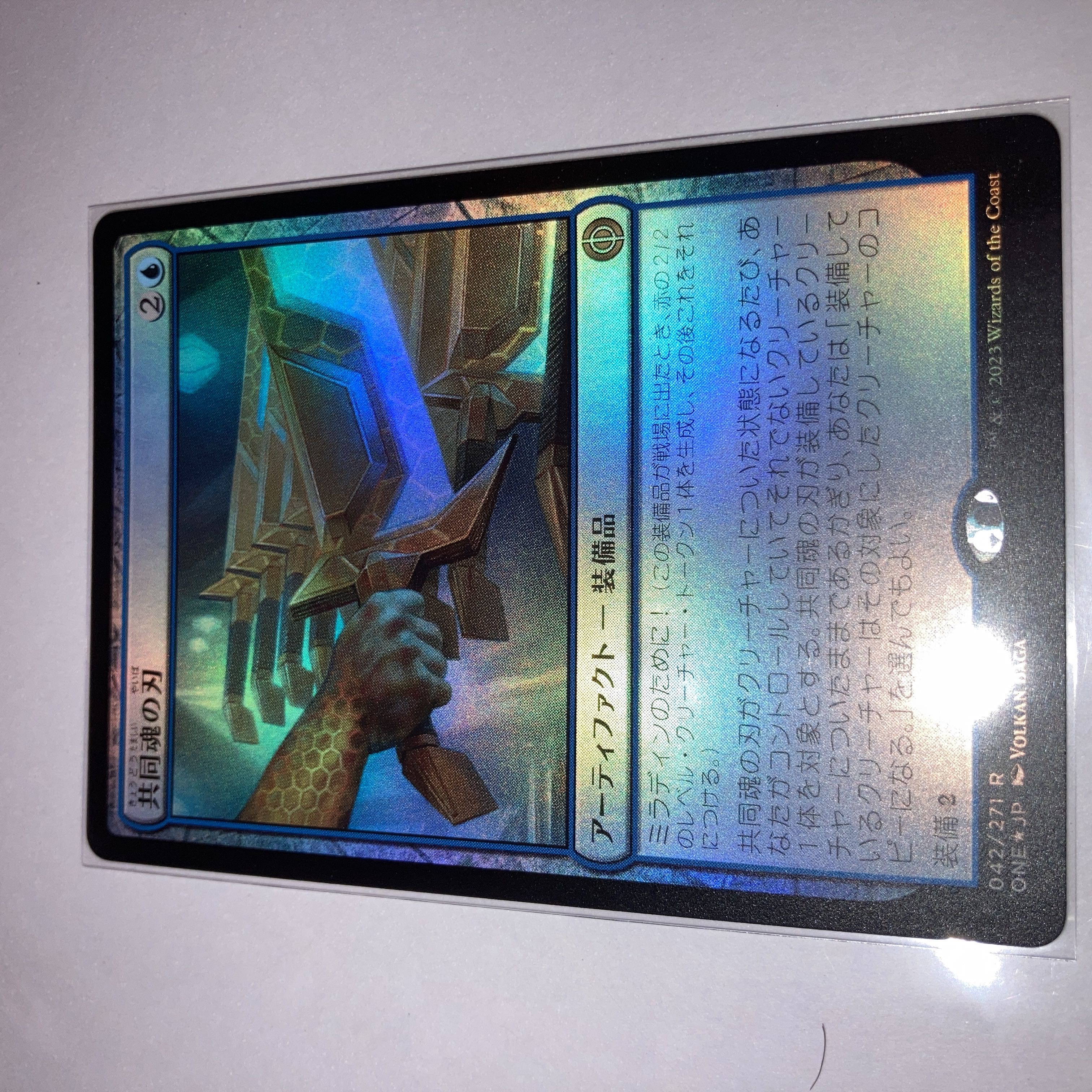 共同魂の刃 Foil