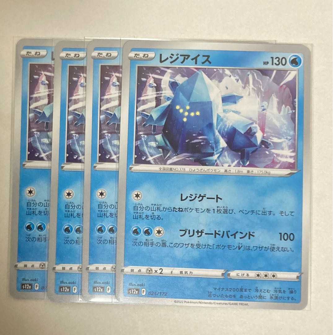 Regice 025/172 4 sheets