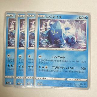 Regice 025/172 4 sheets