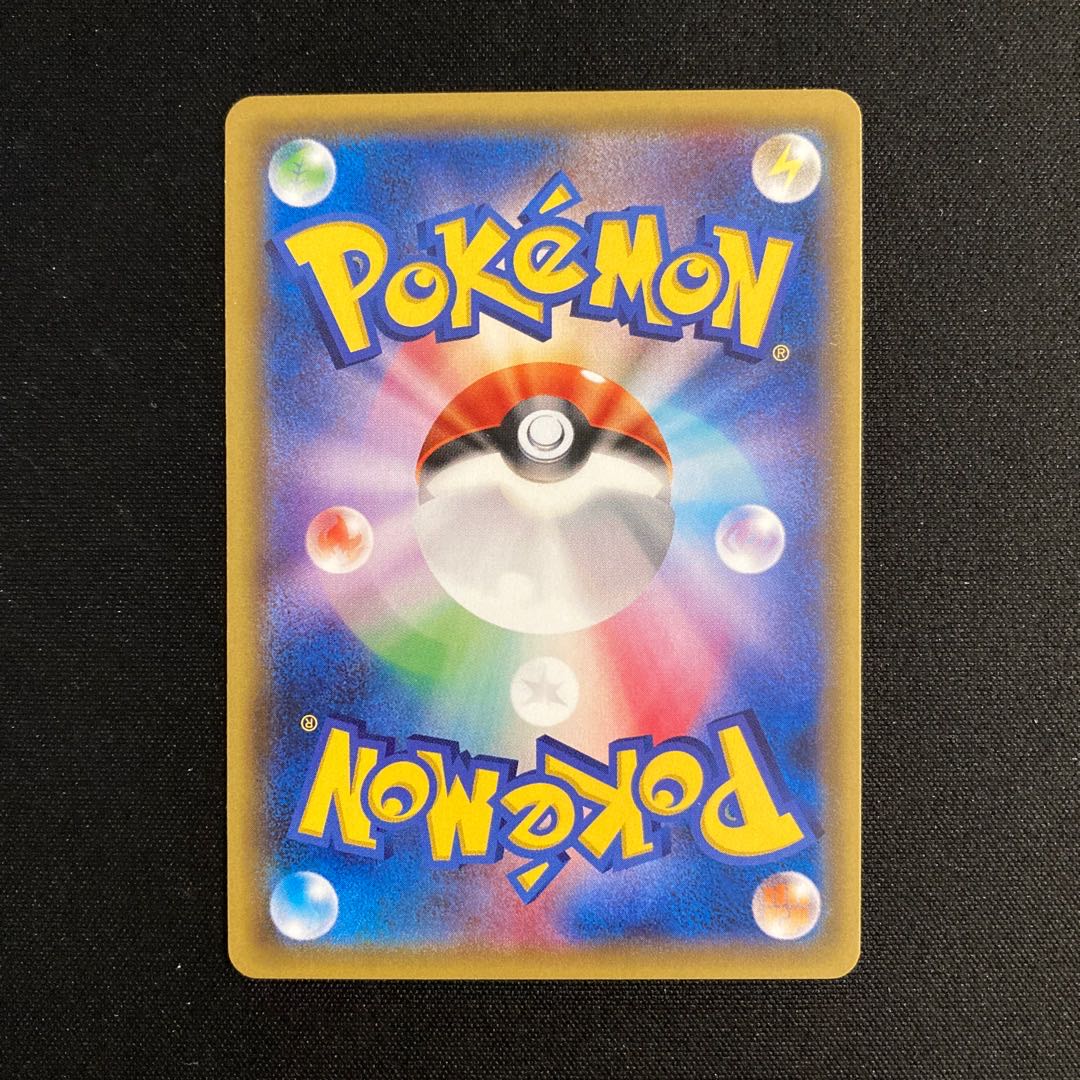 h244 Gastly Promo Pokémon Treasurer