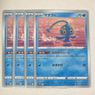 Manaphy 029/172 4 sheets