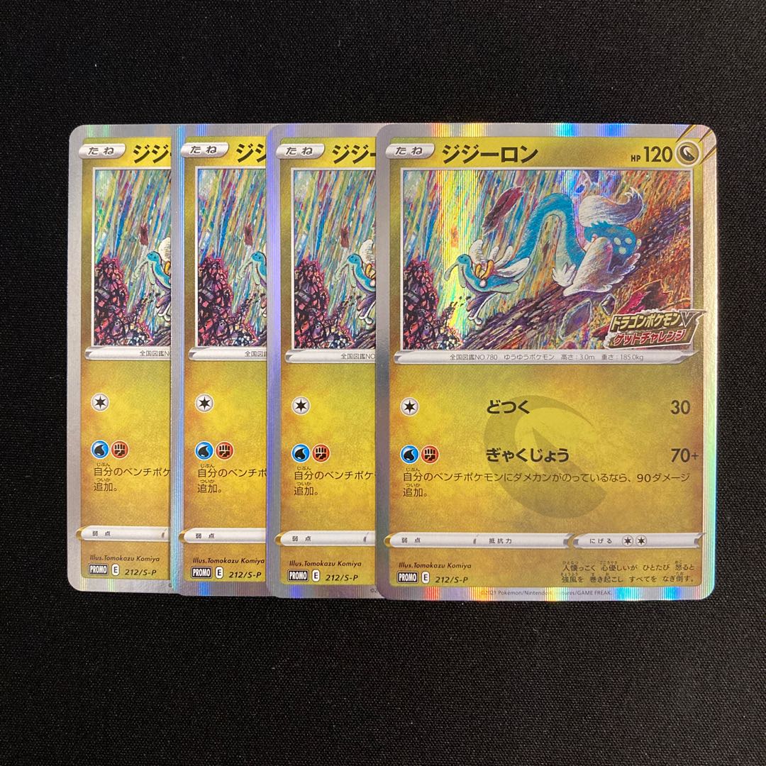 h259 Drampa Kira Dragon Pokemon V Get Challenge Promo Set of 4 Pokemon Treasurer