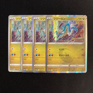 h259 Drampa Kira Dragon Pokemon V Get Challenge Promo Set of 4 Pokemon Treasurer