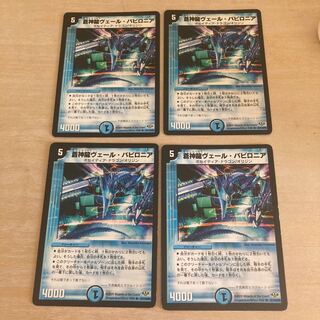 Early n30501 Aojinryu Vale Babylonian (Normal) R 21/110/Y8