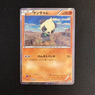 h271 Pancham Kira Promo Pokémon Treasurer