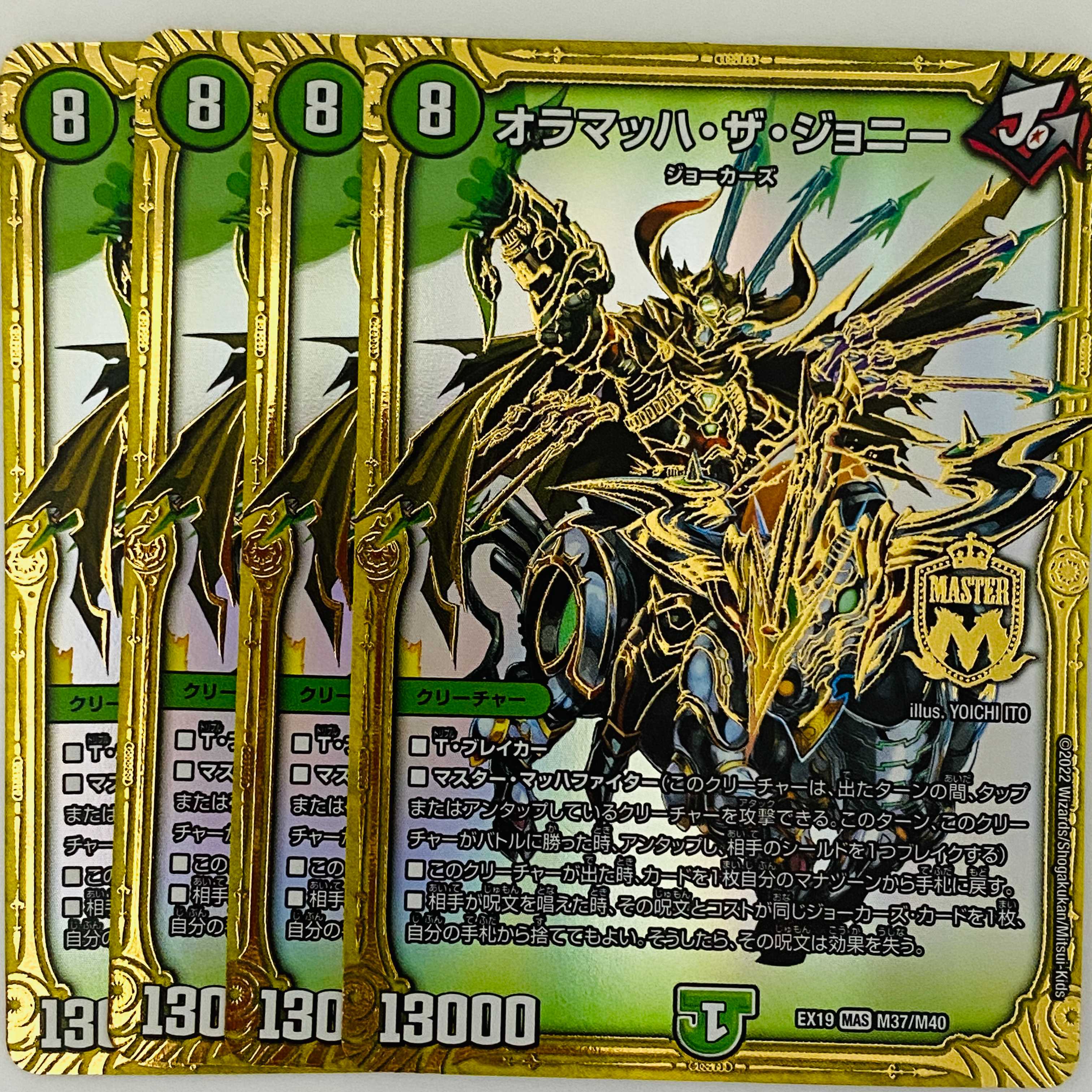 Olamach the Johnny, 4 sheets, DM-EX-19-M37