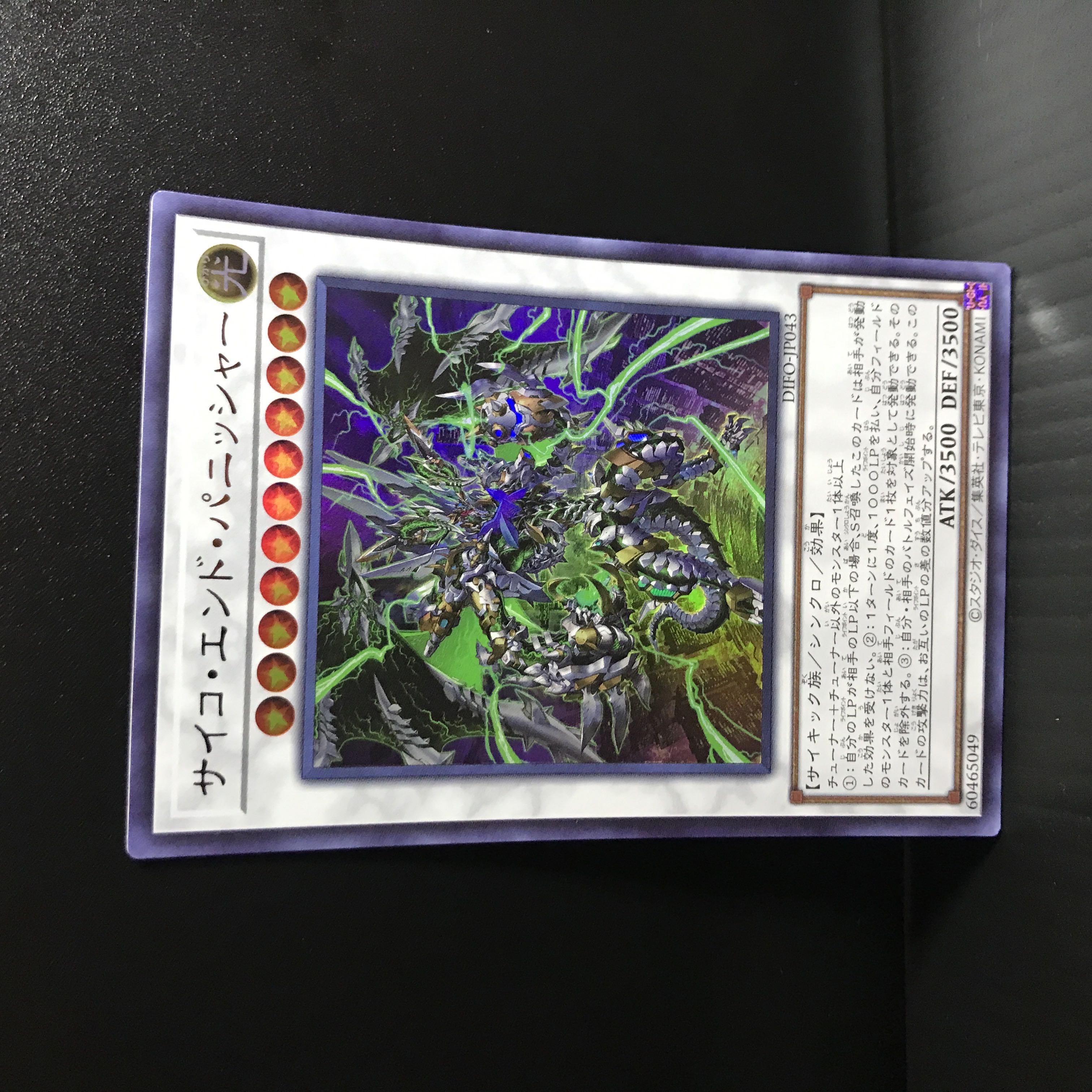 Psycho End Punisher [UR].