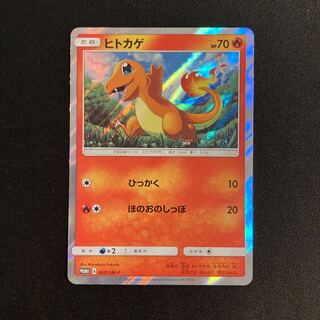 h292 ヒトカゲ キラ プロモ  ポケモン トレトレ