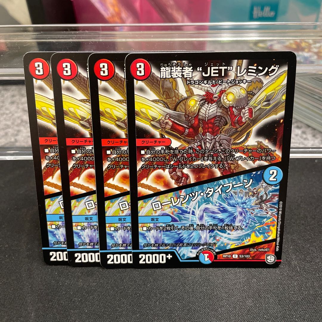 JET" Lemmings, Dragon-dresser｜Lorenz, Typhoon U 53/103