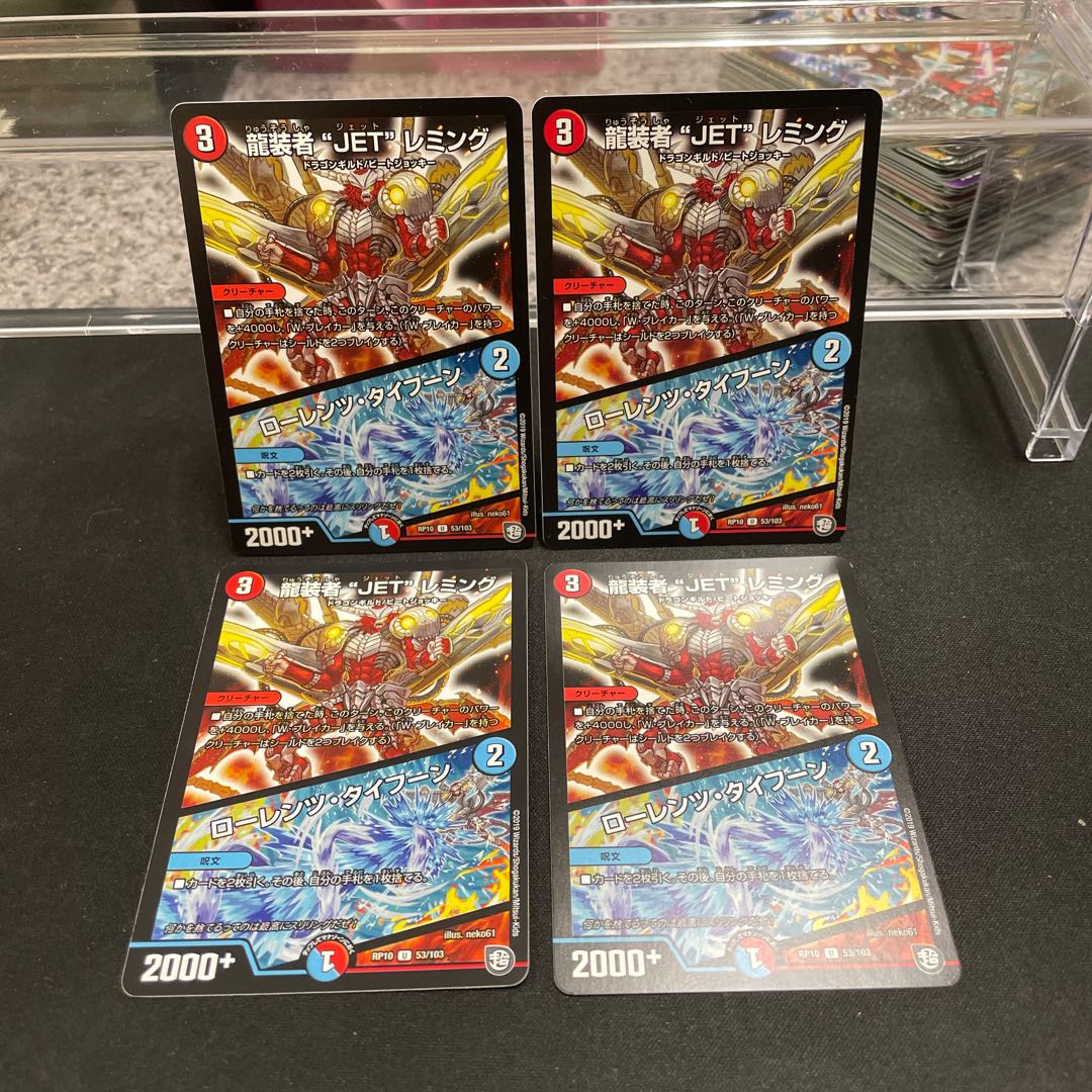 JET" Lemmings, Dragon-dresser｜Lorenz, Typhoon U 53/103