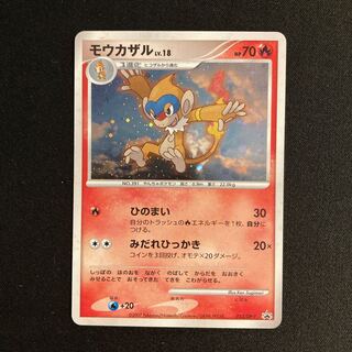 h294 Monferno Kira Promo Pokémon Treasurer