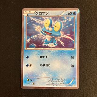 h297 Froakie Kira Promo Pokémon Treasurer