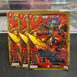 Punishment brand MAS M2/M2