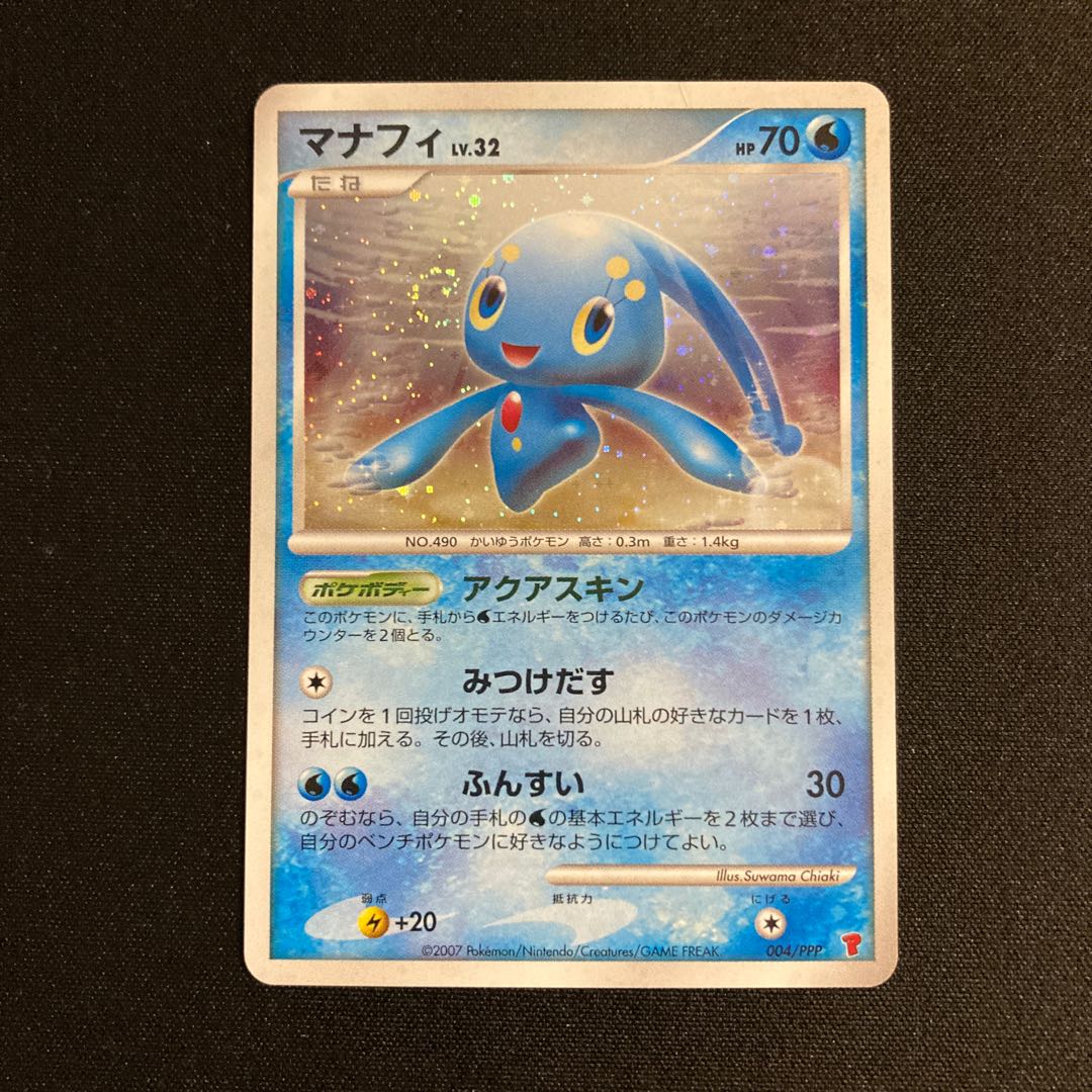 h301 Manaphy Kira Promo Pokémon Treasurer