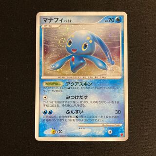 h301 Manaphy Kira Promo Pokémon Treasurer