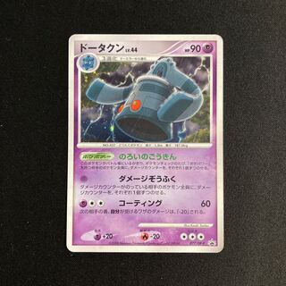 h306 Bronzong LV.44 Kira Promo Pokemon Treasurer