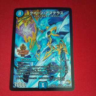 クイーン・アマテラス SE 1(秘)/54