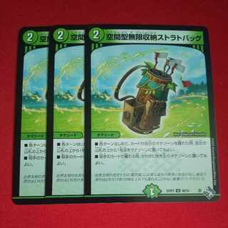 Spatial infinite storage strat bag U 48/74