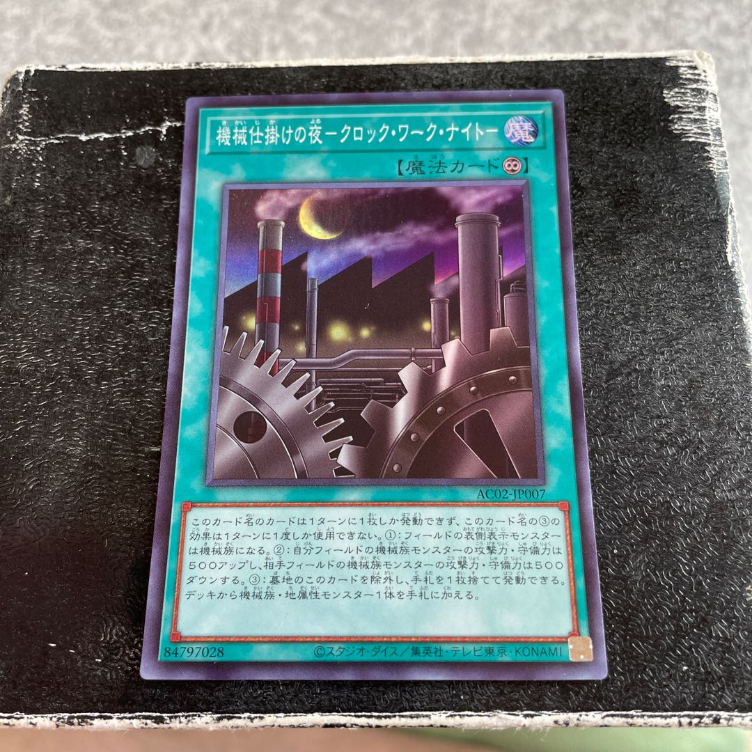 Mechanical Night - Clockwork Night - Super Rare JP007