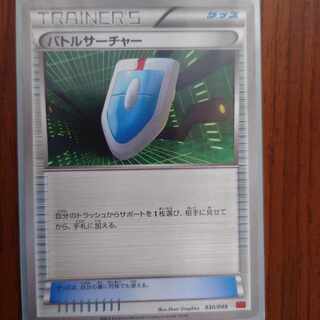 VS Seeker TD 030/049