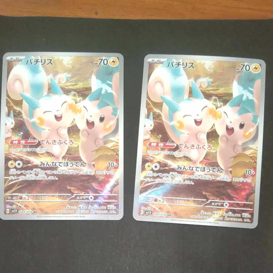 Pachirisu AR 084/078 1枚