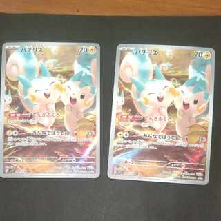 Pachirisu AR 084/078 1枚