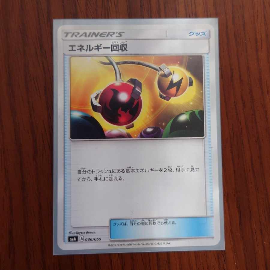 Energy Retrieval TD 036/059