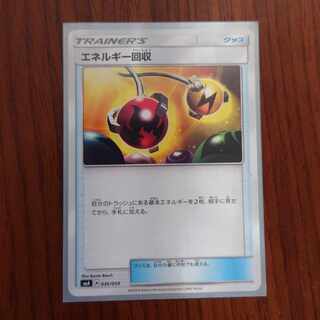 Energy Retrieval TD 036/059