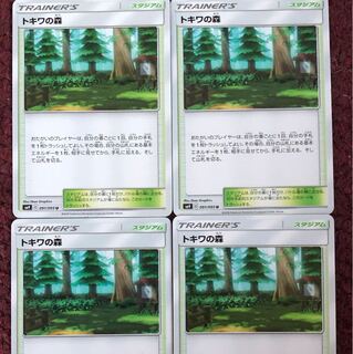 トキワの森 4枚 バラ可