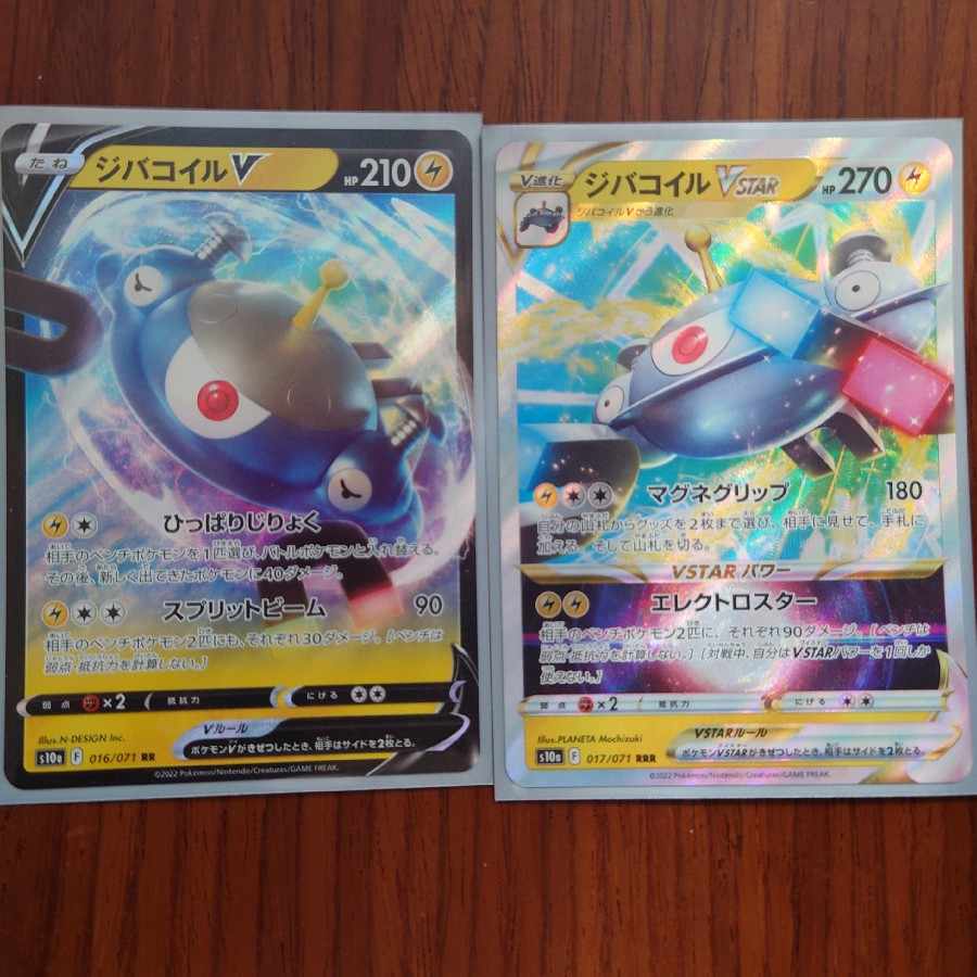 MagnezoneVSTAR RRR 017/071