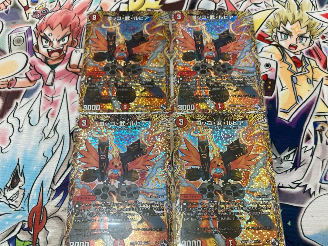 Cocco, Takeshi and Lupia (secret rare spec.) R-foil 14A/20