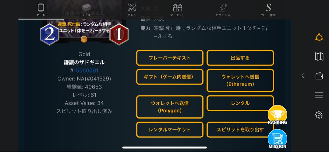 Zadugiel of humility, no spi 1 piece