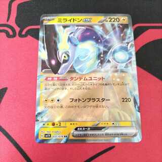 Mylidon ex RR 037/078 1枚