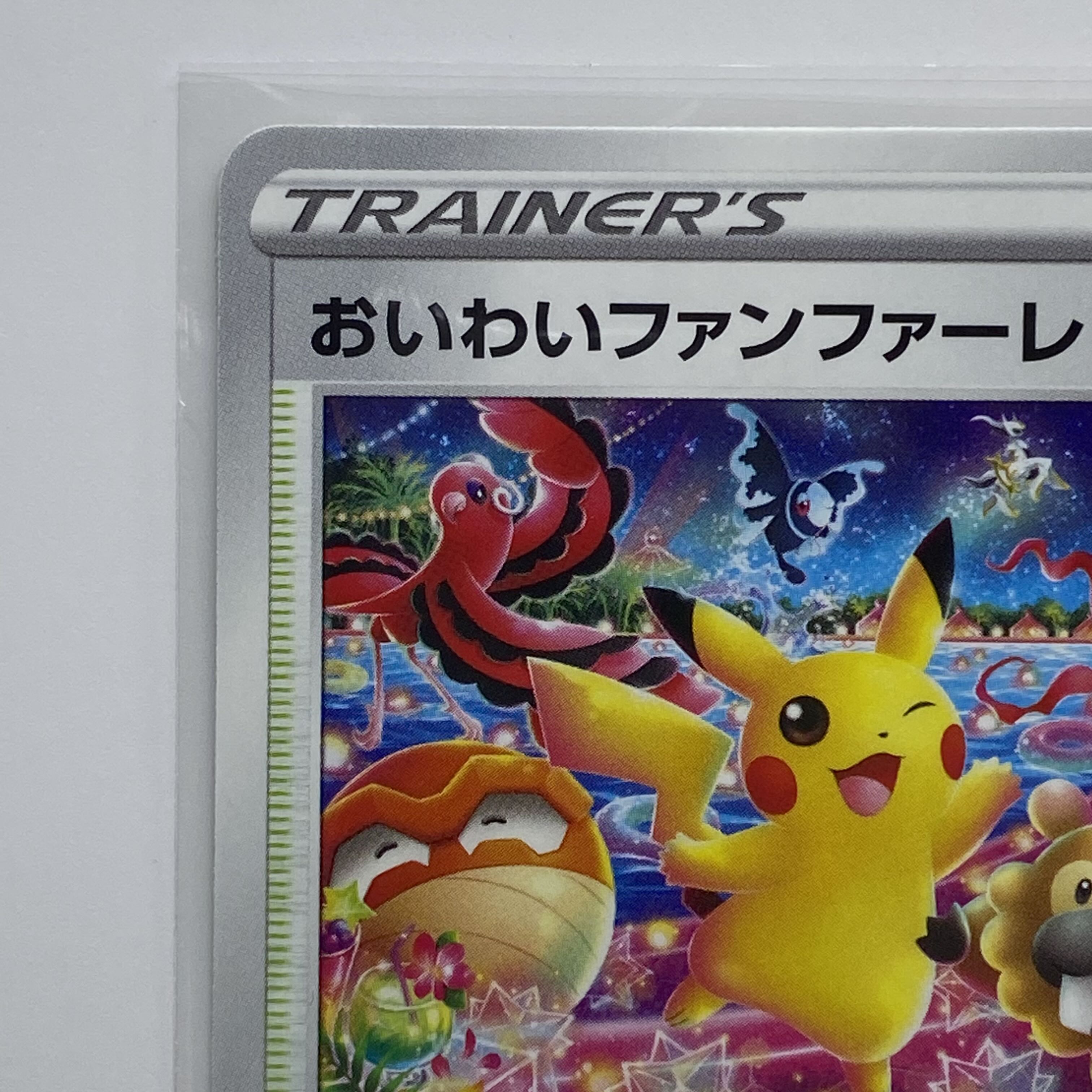 Oiwai Fanfare PROMO 303/SM-P with envelope