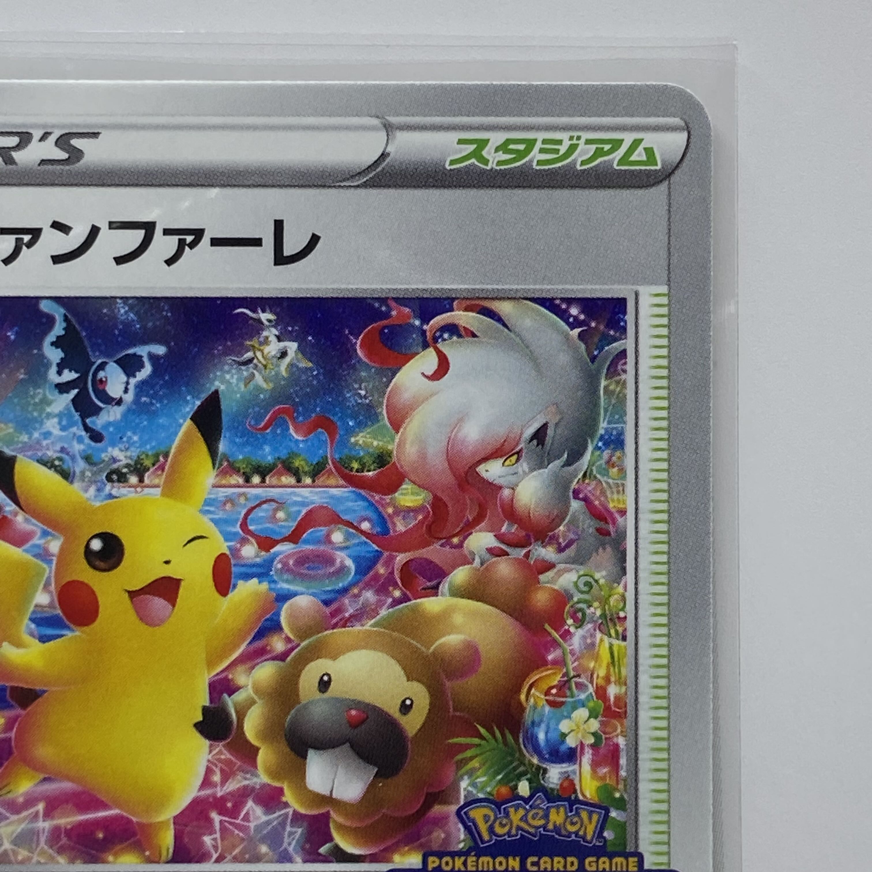 Oiwai Fanfare PROMO 303/SM-P with envelope