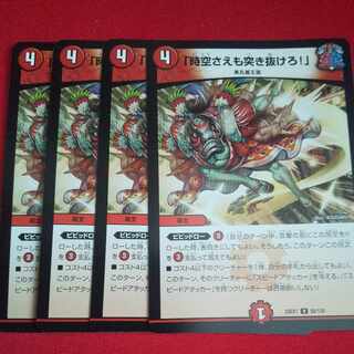 Lunge through space-time! U 92/130