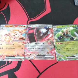 Arcanineex RR 016/078